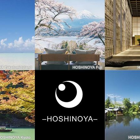 富士河口湖 星野集团 虹夕诺雅 富士酒店 外观 照片